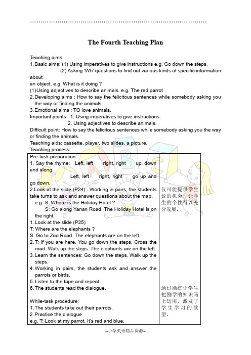 牛津版英语五年级下册教案 5B Module2Unit1(4)