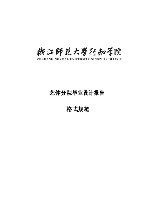 毕业设计报告