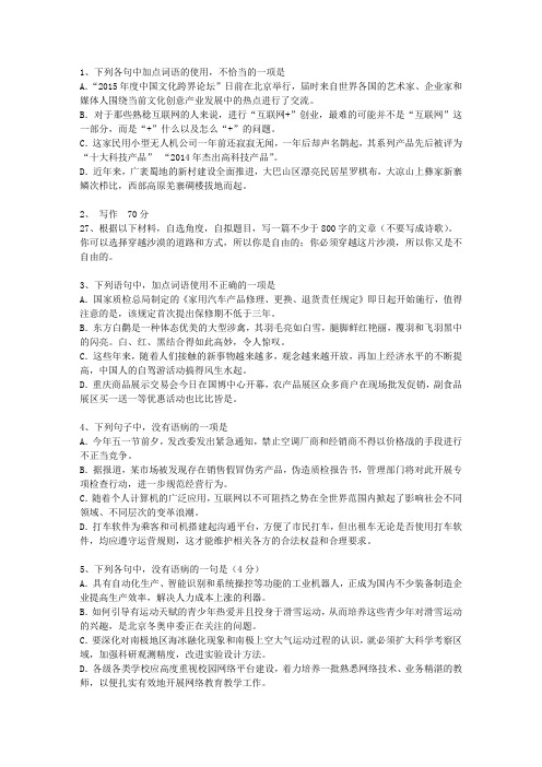 2012福建省高考语文试卷及答案(必备资料)