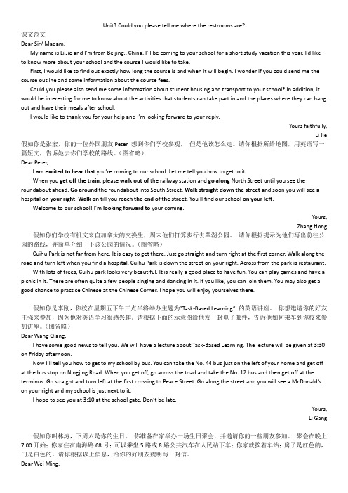 人教版unit3could you tell me where the restrooms are作文范文