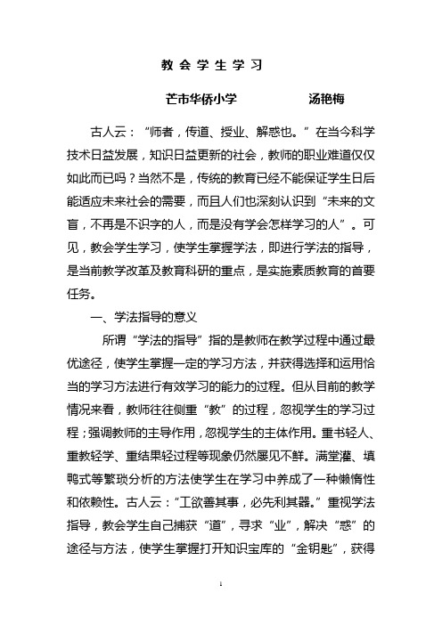 教 会 学 生 学 习