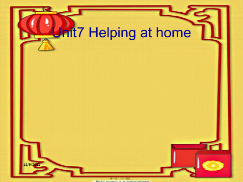 三年级英语下册《unit 7 helping at home》课件1 深港朗文