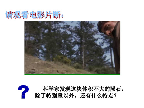 人教版高中物理(选修3-1)3.2  《磁感应强度》课件