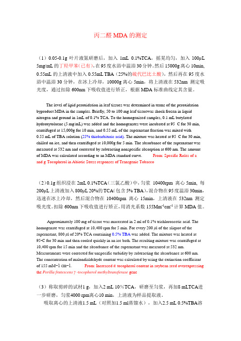 抗氧化物的测定2