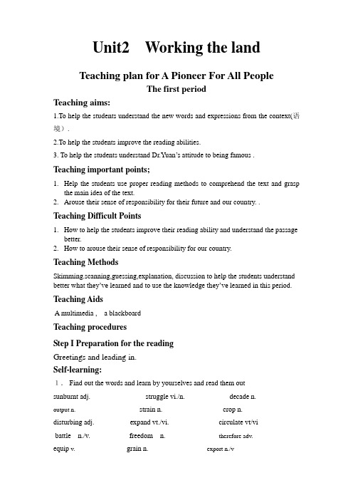 高中英语必修四Unit2WorkingthelandReading学案(1)
