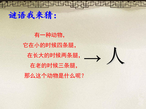 部编版道德与法治七年级上册第3课《发现自己  认识自己》课件