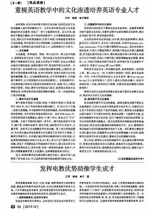 重视英语教学中的文化渗透培养英语专业人才