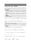 2011届数学高考复习名师精品教案：第52课时：第六章 不等式-不等式的应用