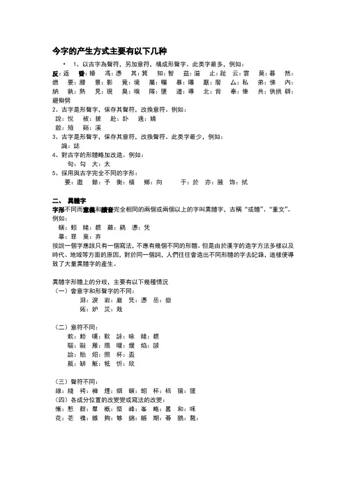 古代汉语笔记