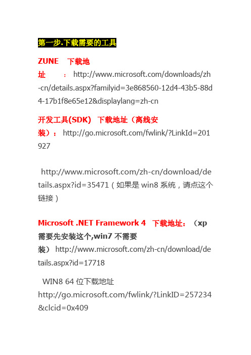 WP最简单的解锁教程