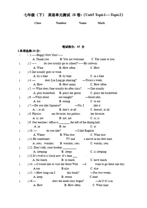 仁爱版七年级(下) 英语单元测试 (B卷)(Unit5 Topic1----Topic2)