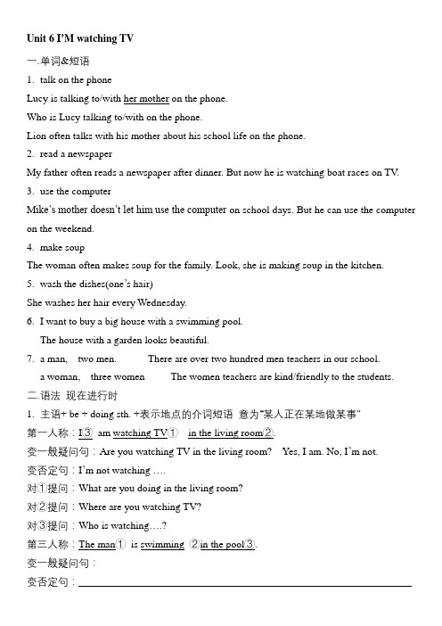 七年级下英语Unit 6 I'm watching TV
