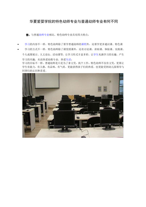 华夏爱婴学院课程体系