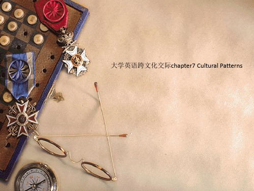 大学英语跨文化交际chapter7 Cultural Patterns