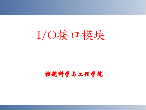 飞思卡尔芯片详细 IO接口