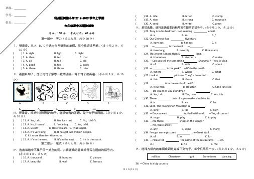 英语六年级上册半期测试