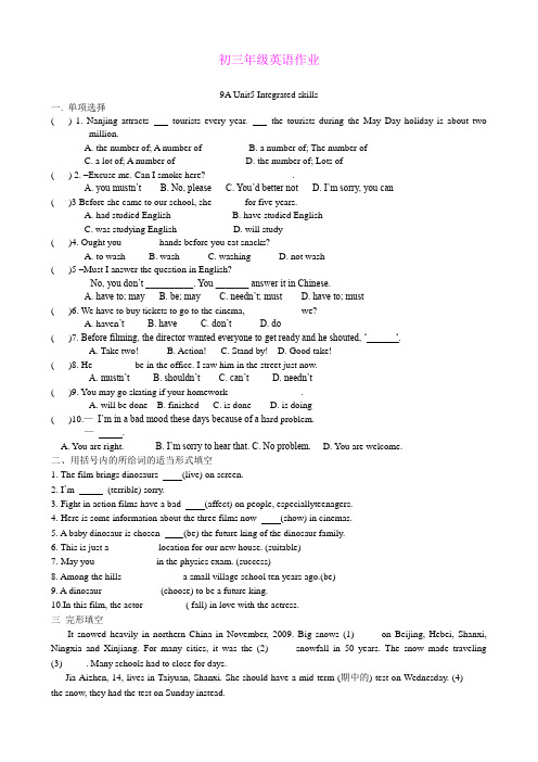 1.2 Unit 5 Films每课一练(牛津译林九年级上册)