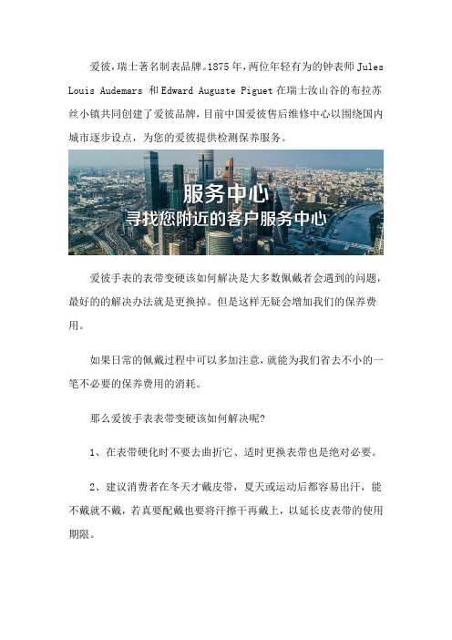 爱彼售后服务中心