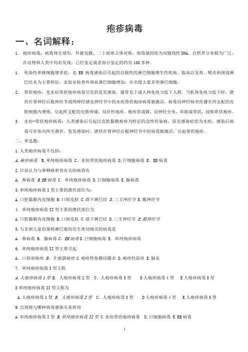 检验题库27~30章