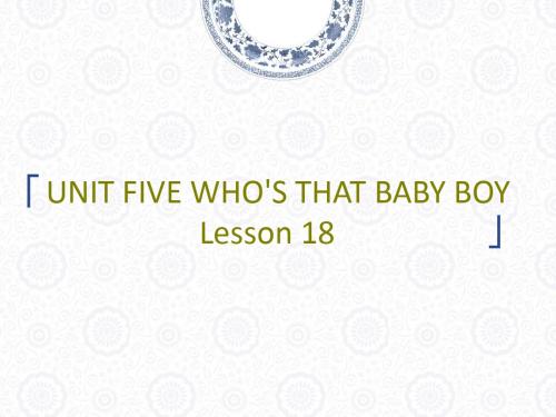 五年级下册英语课件-UNIT FIVE WHO'S THAT BABY BOY Lesson 18  2｜北京课改版 (共19张PPT)