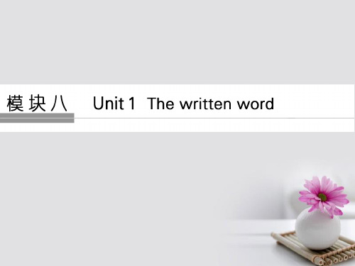 江苏专用2018版高考英语大一轮复习第一部分模块八Unit1Thewrittenworld课件