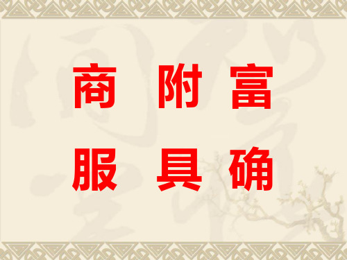 自选商场PPT-19页文档资料