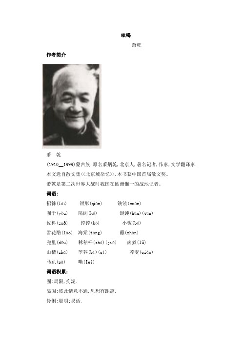 《吆喝》PPT课件.docx