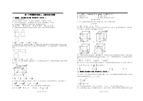 高一数学必修3、5综合试卷