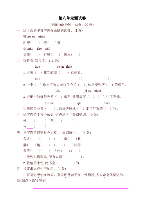 2021新教材部编版三年级语文下册单元测试题第八单元提升练习  (含答案)