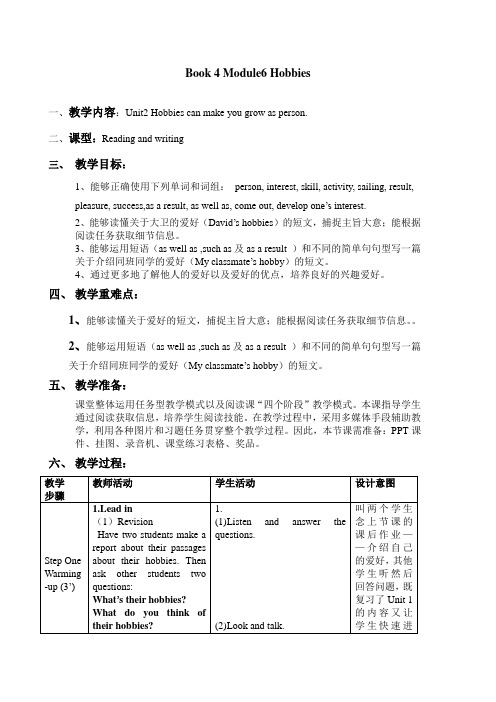 外研版英语八年级下册Module 6 Unit 2 教学设计 教案
