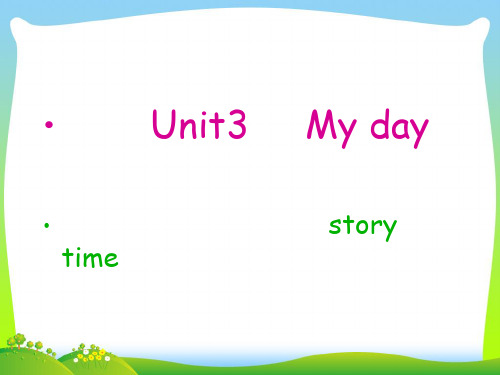 英语牛津译林苏教版四年级下册 Unit3 My day 第一课时课件