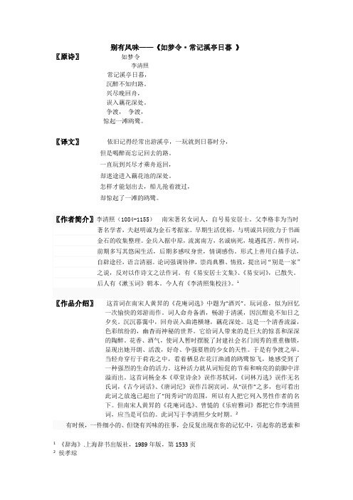 古诗鉴赏论文