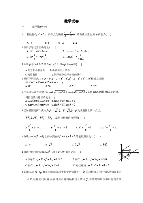 江西省南昌市进贤一中2019～2020学年度高二第二次月考直升班数学试卷及参考答案