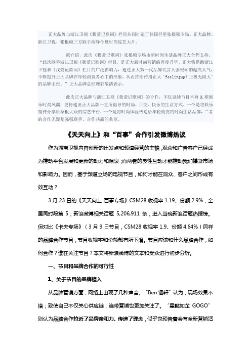 软性植入