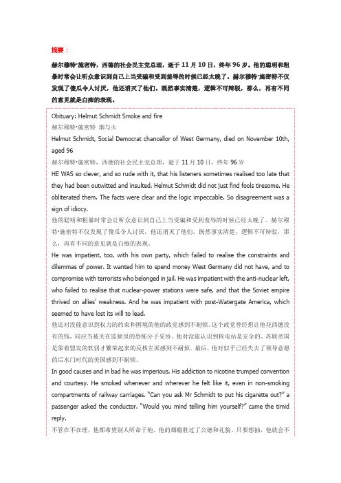 经济学人2016-1
