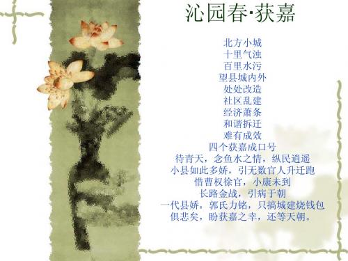 《沁园春