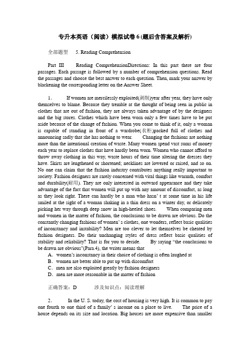 专升本英语(阅读)模拟试卷6(题后含答案及解析)