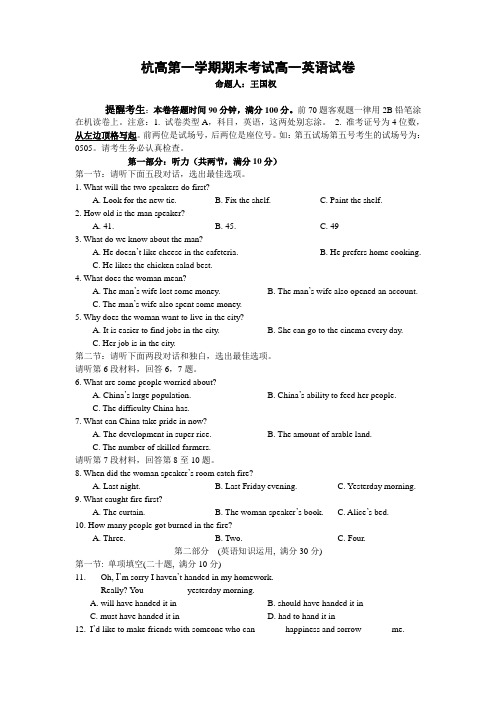 高一英语上册期末测试试题6.doc