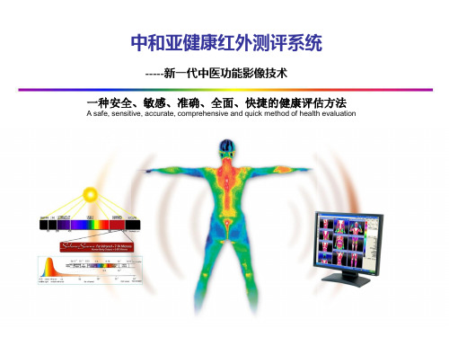 红外设备介绍