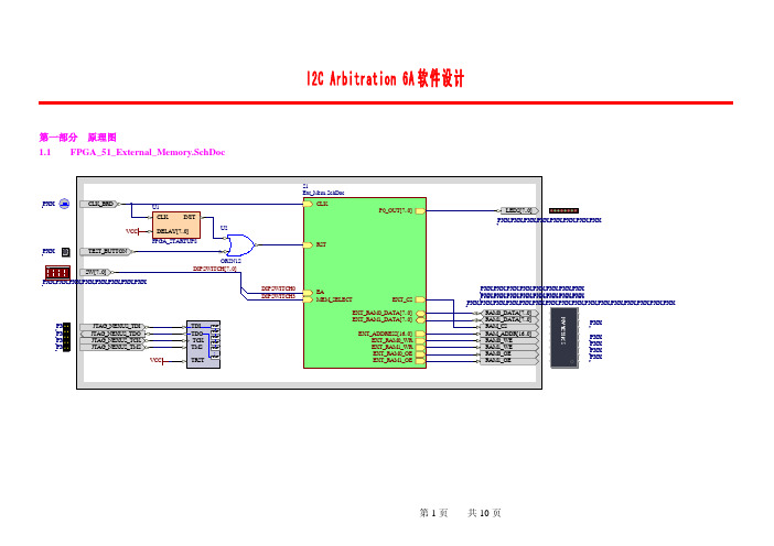 Altium教程I2C Arbitration 6A软件设计0224
