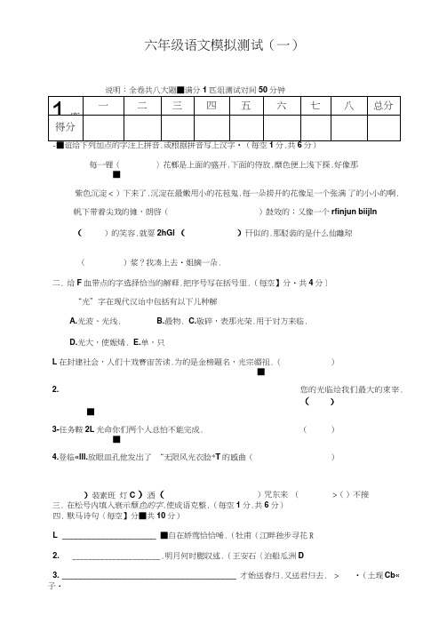 天河省实2016小升初语文试题