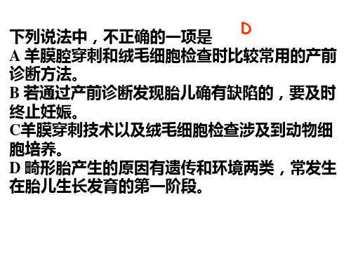 生物变异与育种精品PPT课件