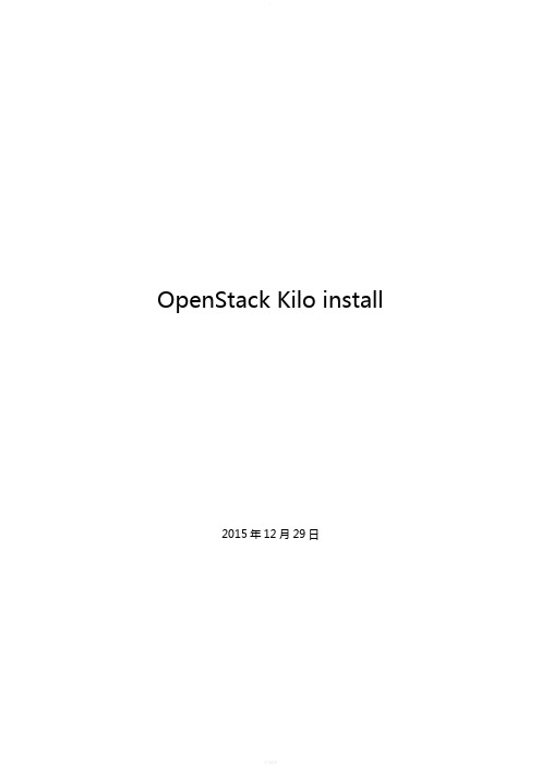 openstack开发文档