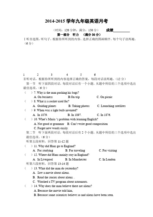仁爱英语九年级月考