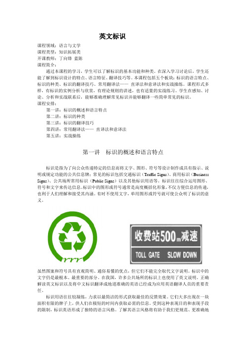 标识的语言特点