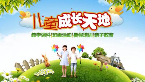 可爱卡通幼儿园儿童成长日记小学课件教案PPT模板
