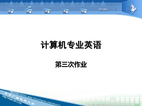 电大计算机专业英语作业3答案
