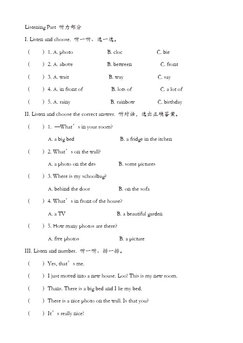 人教Pep版五年级英语上册配套习题：unit_5_同步试题(含听力材料(有答案))【精品】