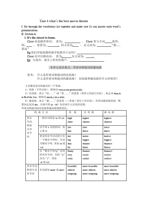 2014秋季人教版八年级上Unit 4重点知识梳理