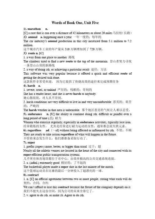 新视野第一册读写第五单元重点词汇60个(大字版)